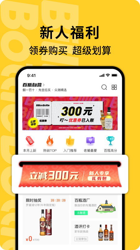 百瓶 V3.75.2 安卓版截图4