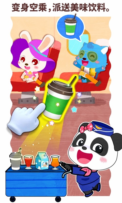 宝宝职业梦工厂游戏 V9.89.00.01 安卓版截图1