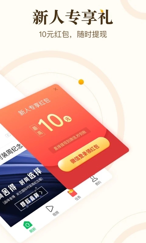 中青看点 V5.9.2 安卓版截图1