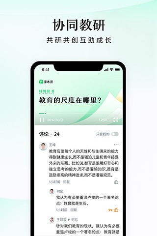 潭水源 V1.7.2 安卓版截图4
