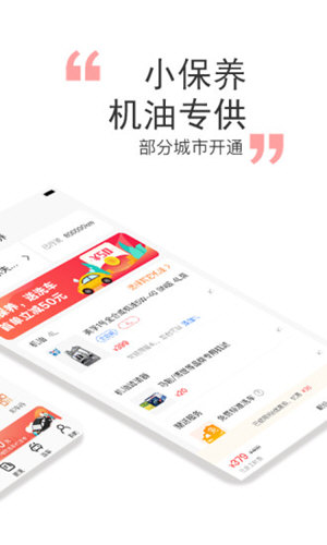 橙牛汽车管家APP V6.8.7 安卓版截图2