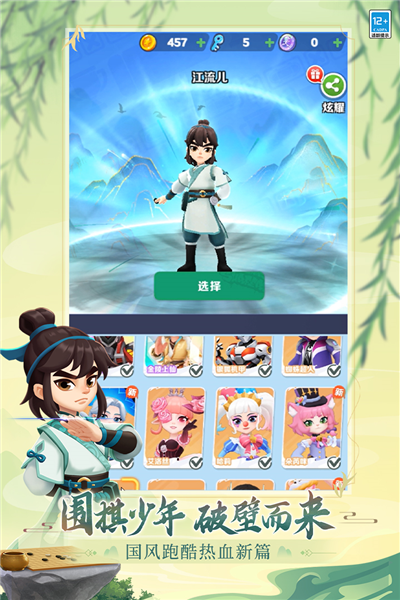 地铁跑酷加速版 V6.09.0 安卓版截图3