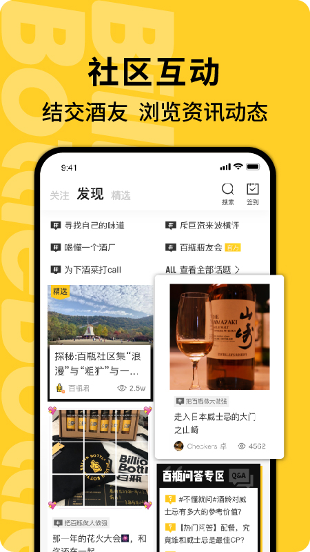 百瓶 V3.75.2 安卓版截图3