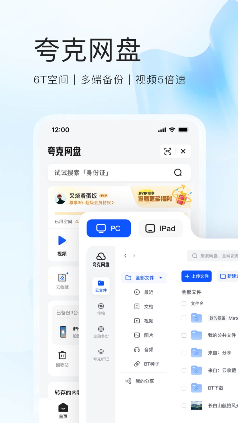夸克2025版本 V7.17.3.923 安卓版截图2