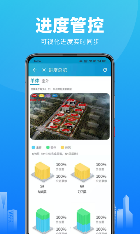 智建云工程管理 V3.9.6 安卓版截图3