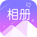 美美音乐相册APP