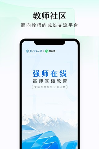 潭水源 V1.7.2 安卓版截图3
