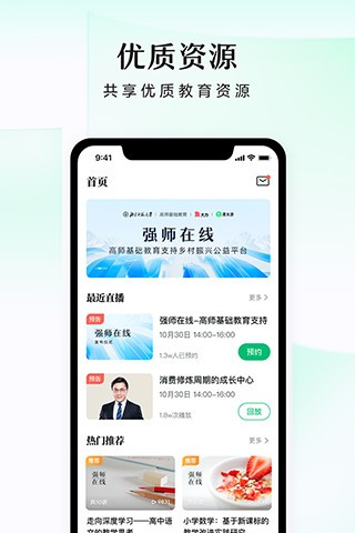 潭水源 V1.7.2 安卓版截图1