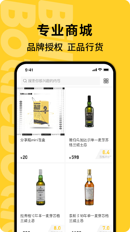 百瓶 V3.75.2 安卓版截图1