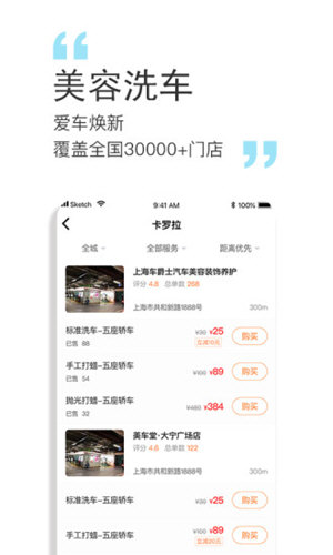 橙牛汽车管家APP V6.8.7 安卓版截图4