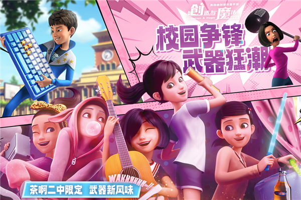 创造与魔法百度客户端 V1.0.0800 安卓版截图1