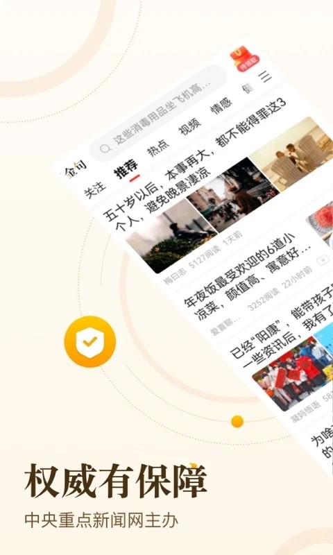 中青看点 V5.9.2 安卓版截图5
