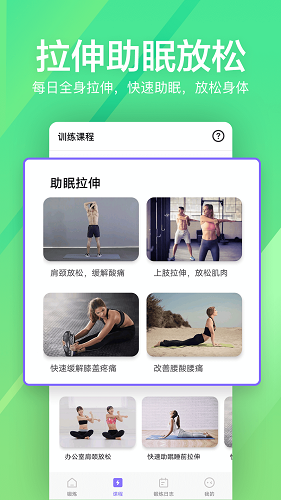 运动健身速成fit V8.8 安卓版截图3
