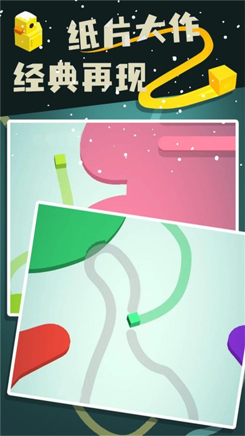 纸片大作战2最新版 V4.22.0 安卓版截图3