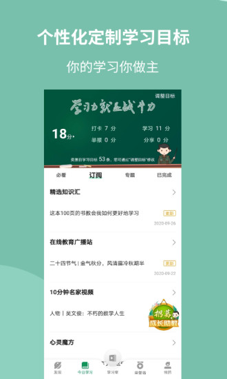 军职在线 V4.0.7 安卓最新版截图3