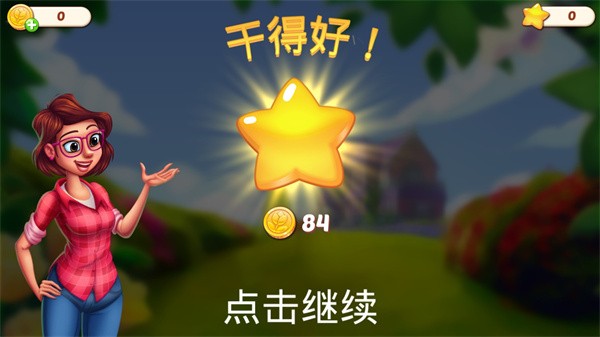 莉莉的花园官方版 V3.40.0 安卓版截图2