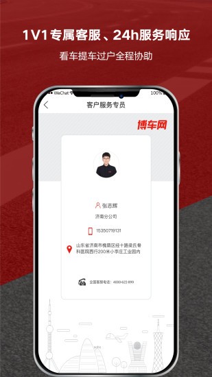 博车网拍卖官方版 V1.6.5 安卓版截图2