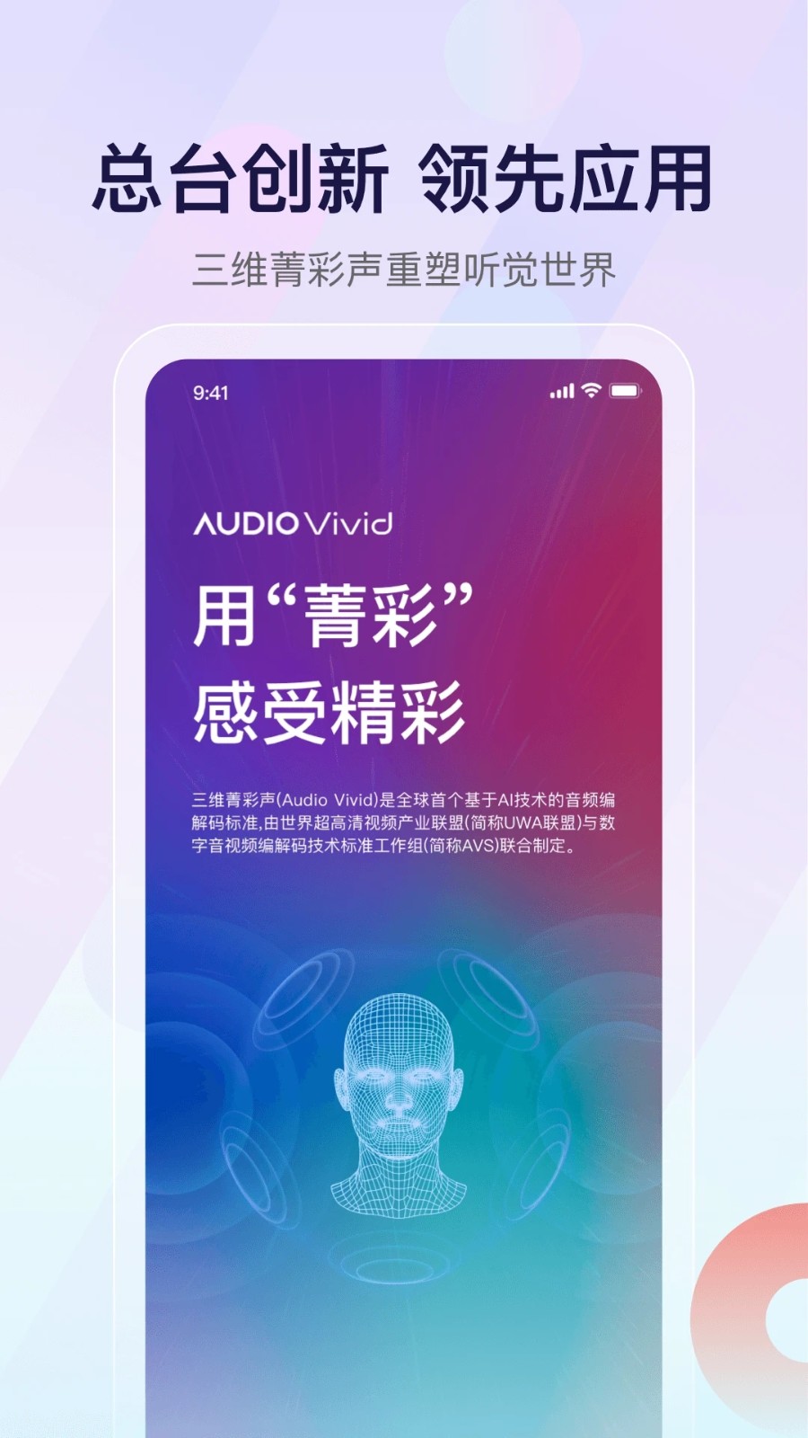 云听客户端 V7.6.6 安卓最新版截图4