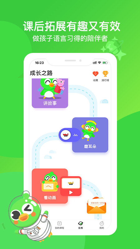 口语训练营 V6.4.0 安卓版截图4