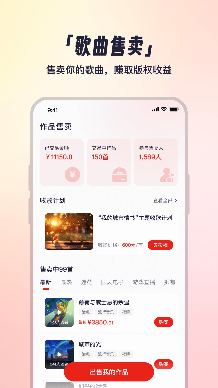 小元音乐圈 V1.3.0 安卓版截图2
