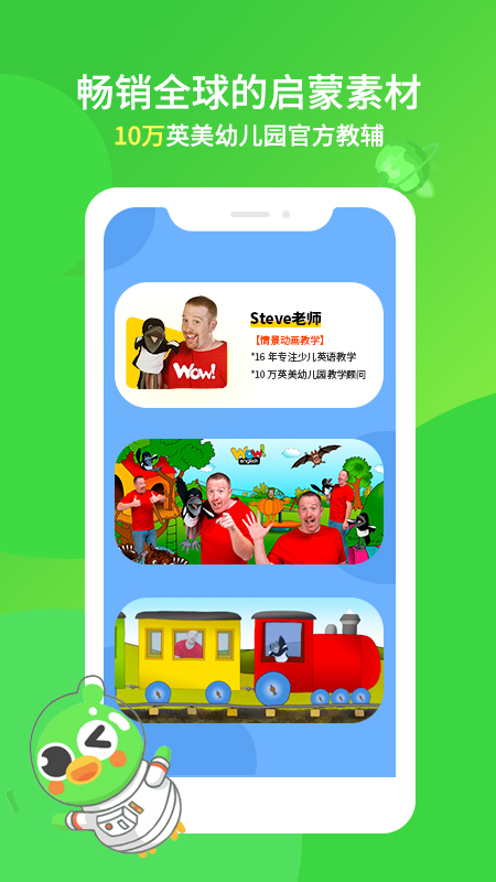 口语训练营 V6.4.0 安卓版截图3