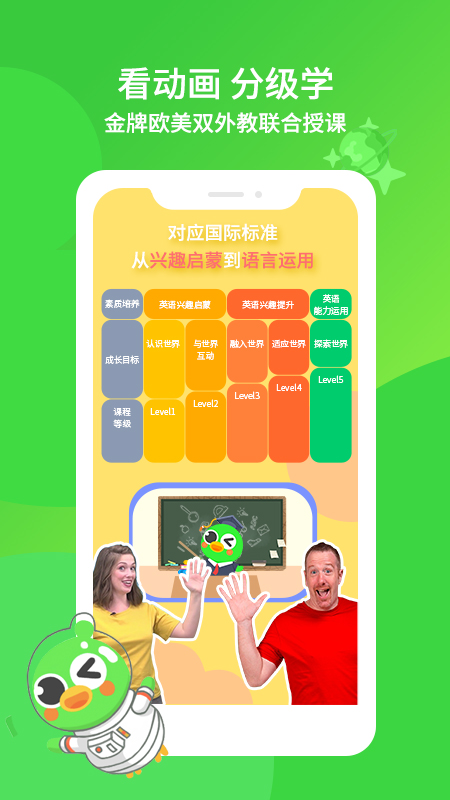 口语训练营 V6.4.0 安卓版截图2