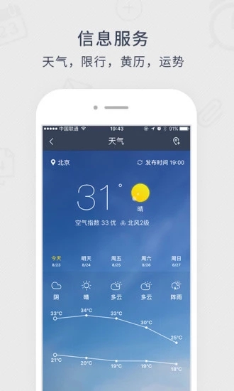 365日历客户端 V7.8.8 安卓官方版截图3