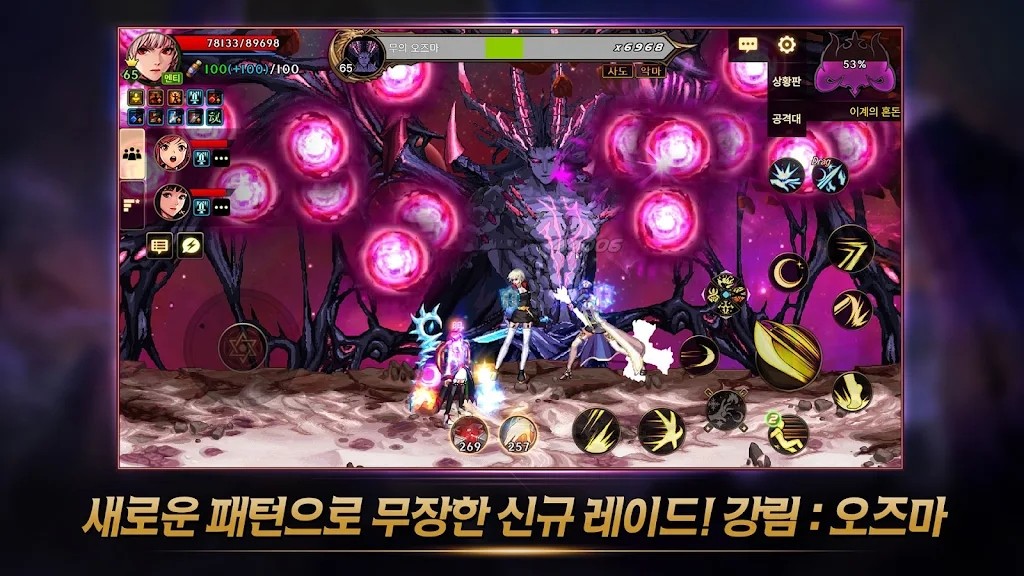 地下城与勇士手游韩服 V43.5.1 安卓官方版截图5