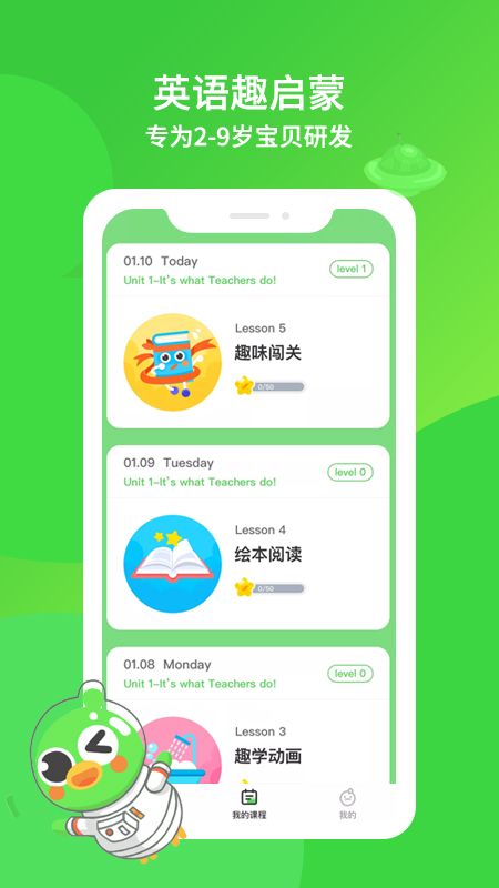 口语训练营 V6.4.0 安卓版截图5