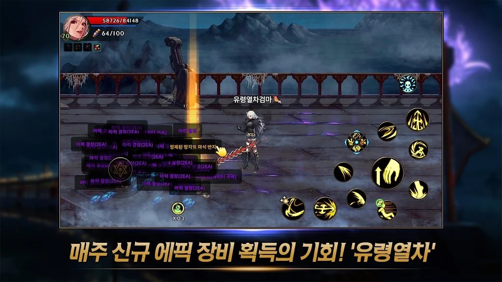 地下城与勇士手游韩服 V43.5.1 安卓官方版截图4