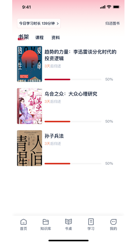 全民阅读空间 V1.0.1 安卓版截图1