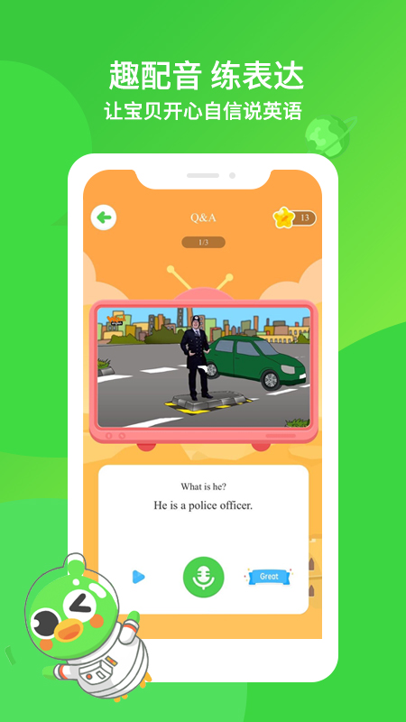 口语训练营 V6.4.0 安卓版截图1