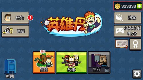 英雄丹2024 V1.12.71 安卓版截图1
