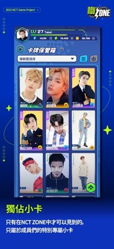 NCT ZONE游戏 V2.00.612 安卓版截图3