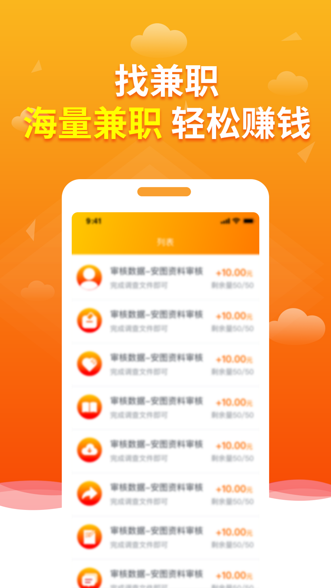 快兼职