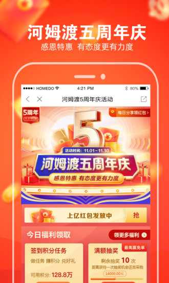 河姆渡 V3.3.8 安卓版截图1