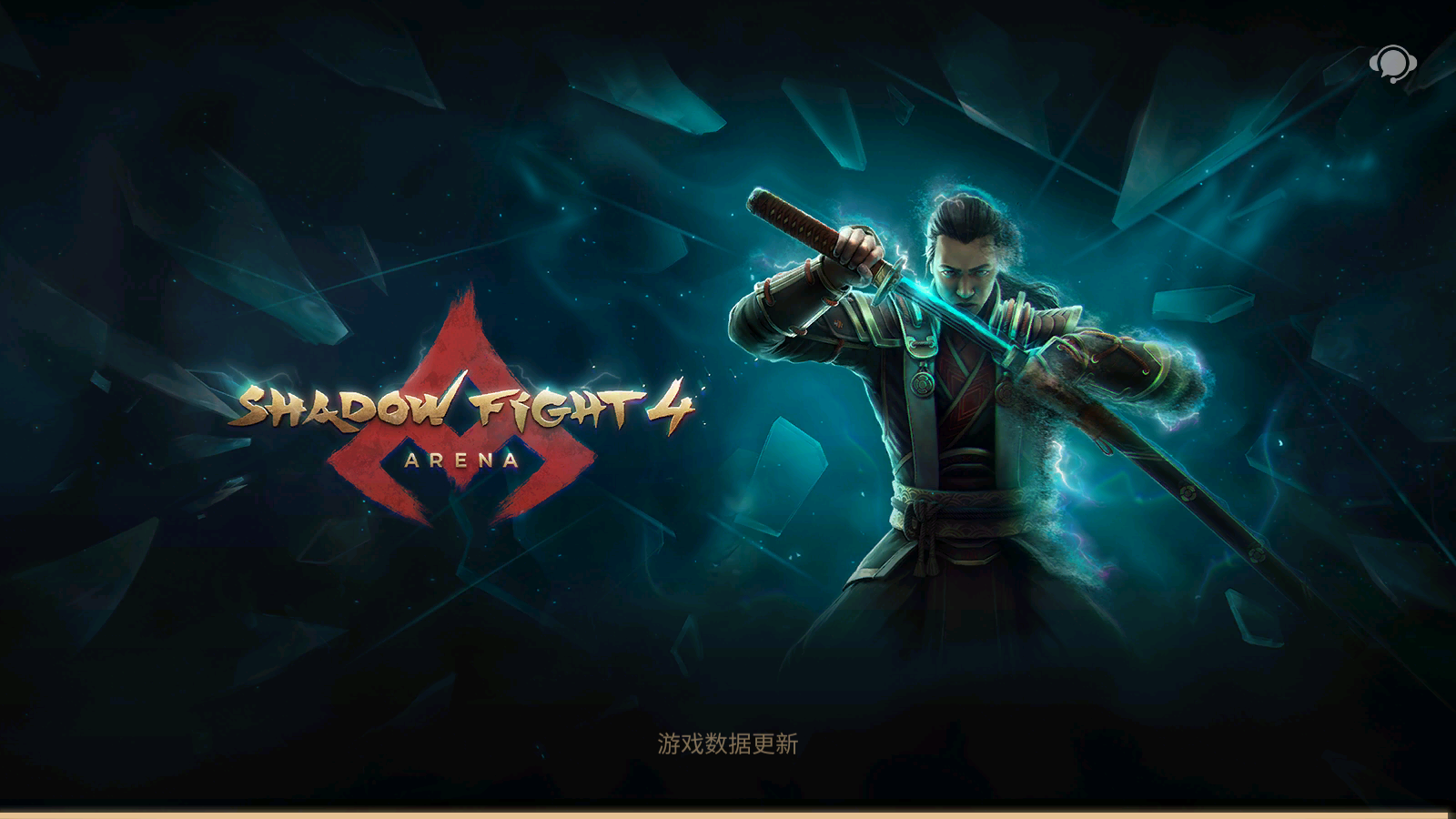 暗影格斗竞技场官方版 V1.9.55 安卓版截图1