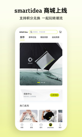 smart汽车 V6.4.16 安卓版截图3