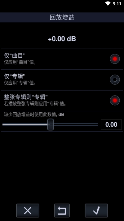 中子播放器正式版 V2.27.5 安卓版截图4
