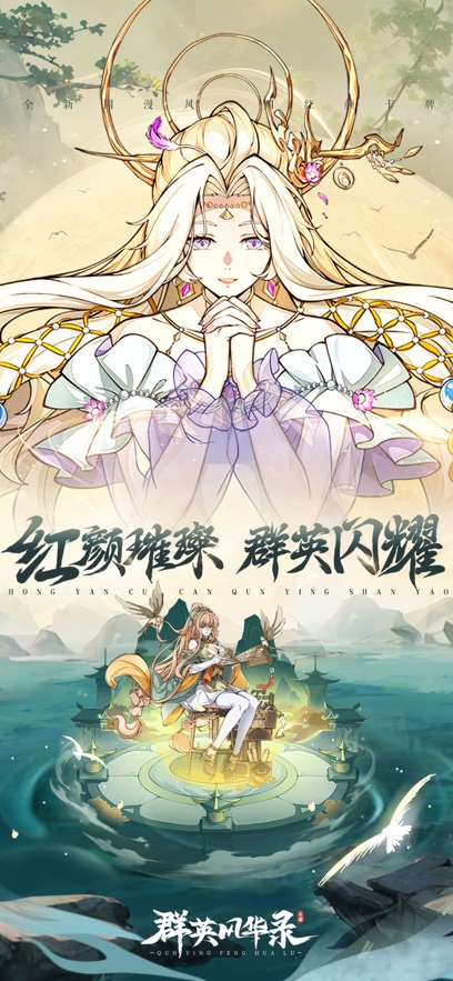 群英风华录华为端 V1.2.1 安卓版截图5