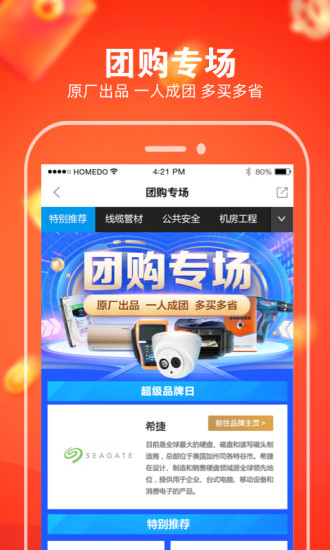 河姆渡 V3.3.8 安卓版截图2