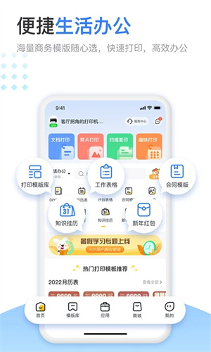 小白学习打印 V4.27.2 安卓官方版截图3