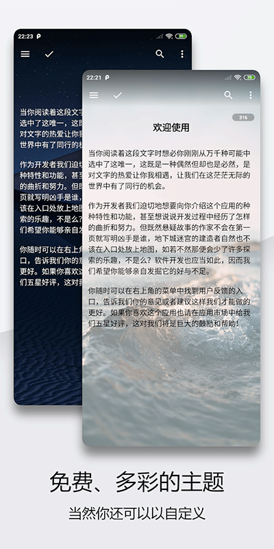轻羽写作 V1.96.6 安卓版截图4