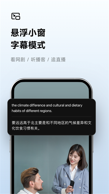 讯飞听见 V7.0.4747 安卓版截图5