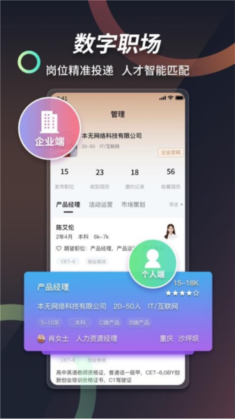 本无名片APP V25.8.0 安卓版截图3