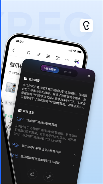 讯飞听见 V7.0.4747 安卓版截图2