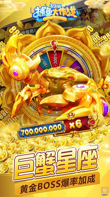 捕鱼大作战怀旧版下载安装 V1.510 安卓版截图1