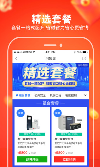 河姆渡 V3.3.8 安卓版截图5