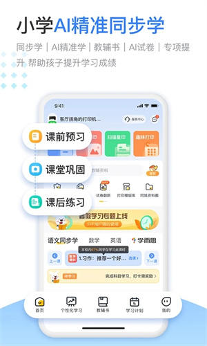 小白学习打印 V4.27.2 安卓官方版截图5