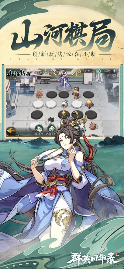 群英风华录华为端 V1.2.1 安卓版截图1